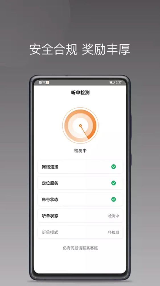 弘扬出行