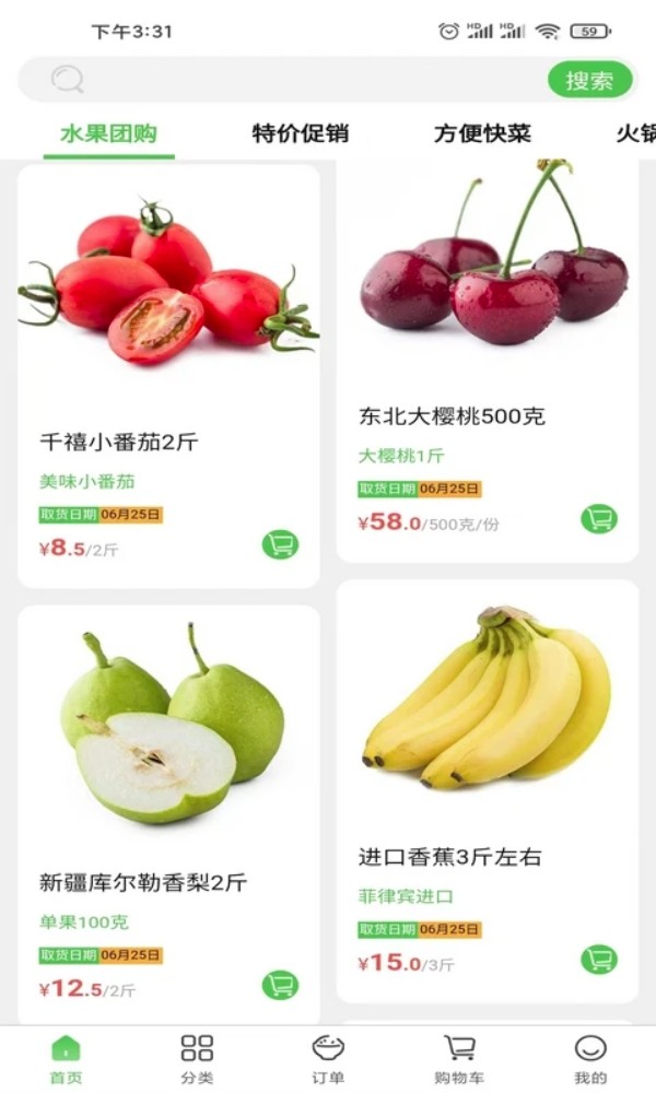 菜仓生鲜