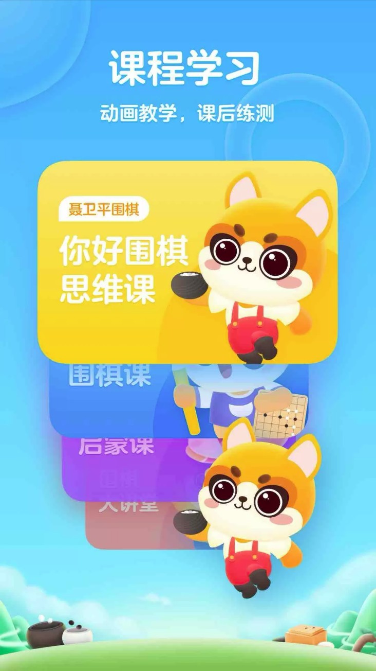 聂卫平围棋网校