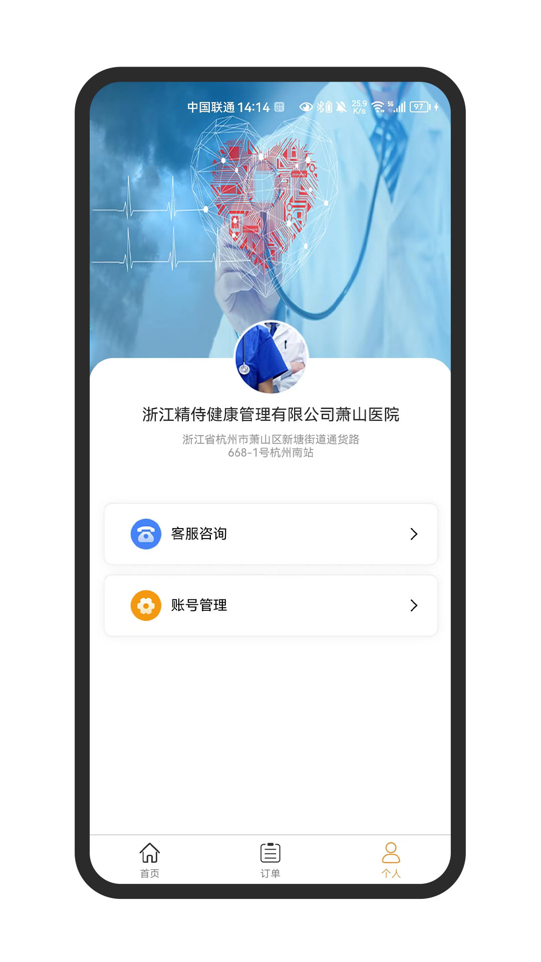 精侍陪护