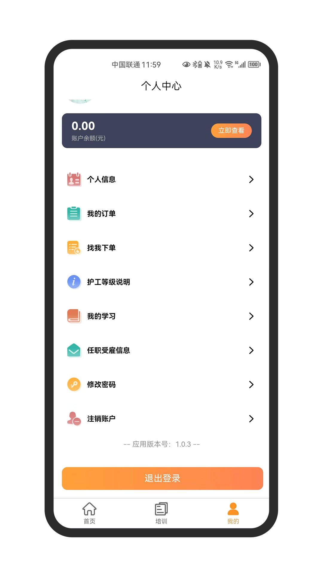 精侍陪护