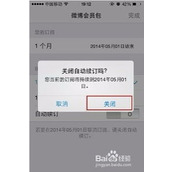 2025最新版 轻松学会《探探取消自动续费小技巧》