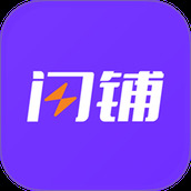 闪铺汽车