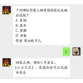三国杀8.9问题答案