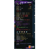 燕云十六声 精选属性词缀 打造无敌装备攻略