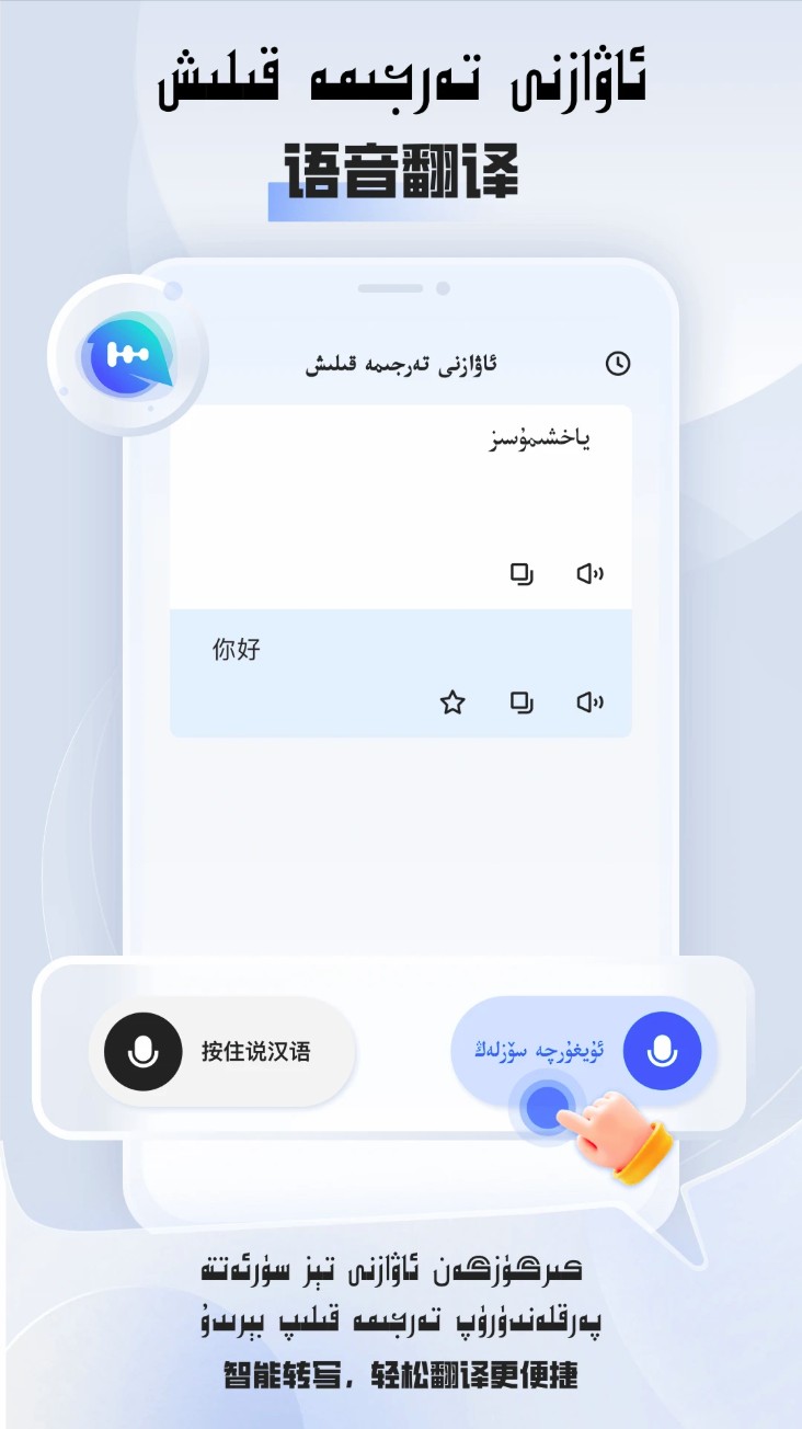 barmak维汉翻译