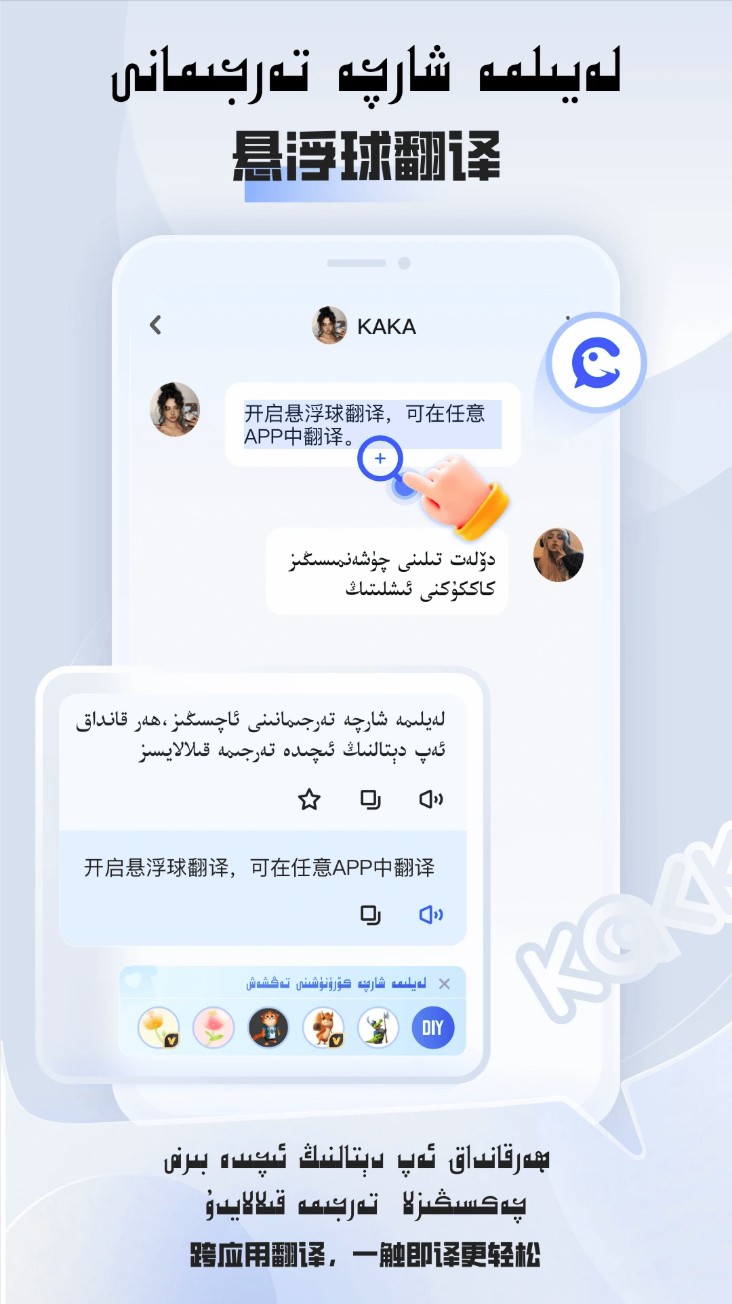 barmak维汉翻译