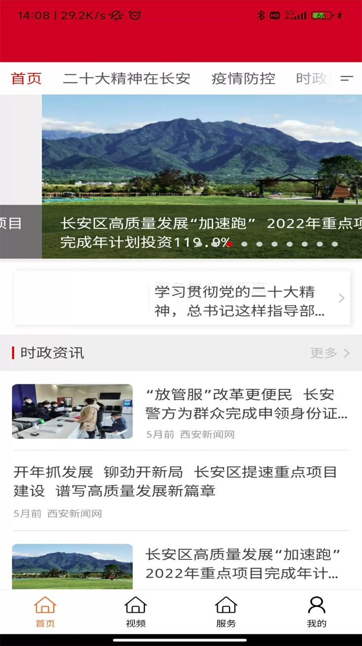 长安融媒体中心