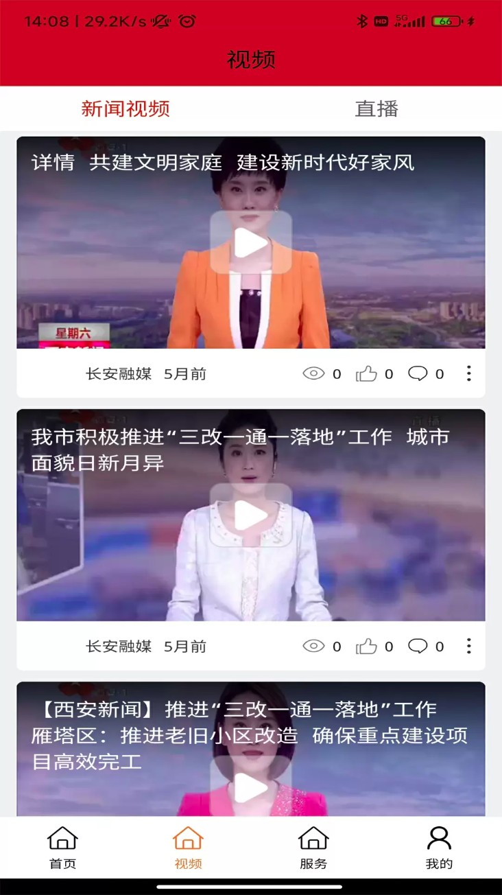 长安融媒体中心