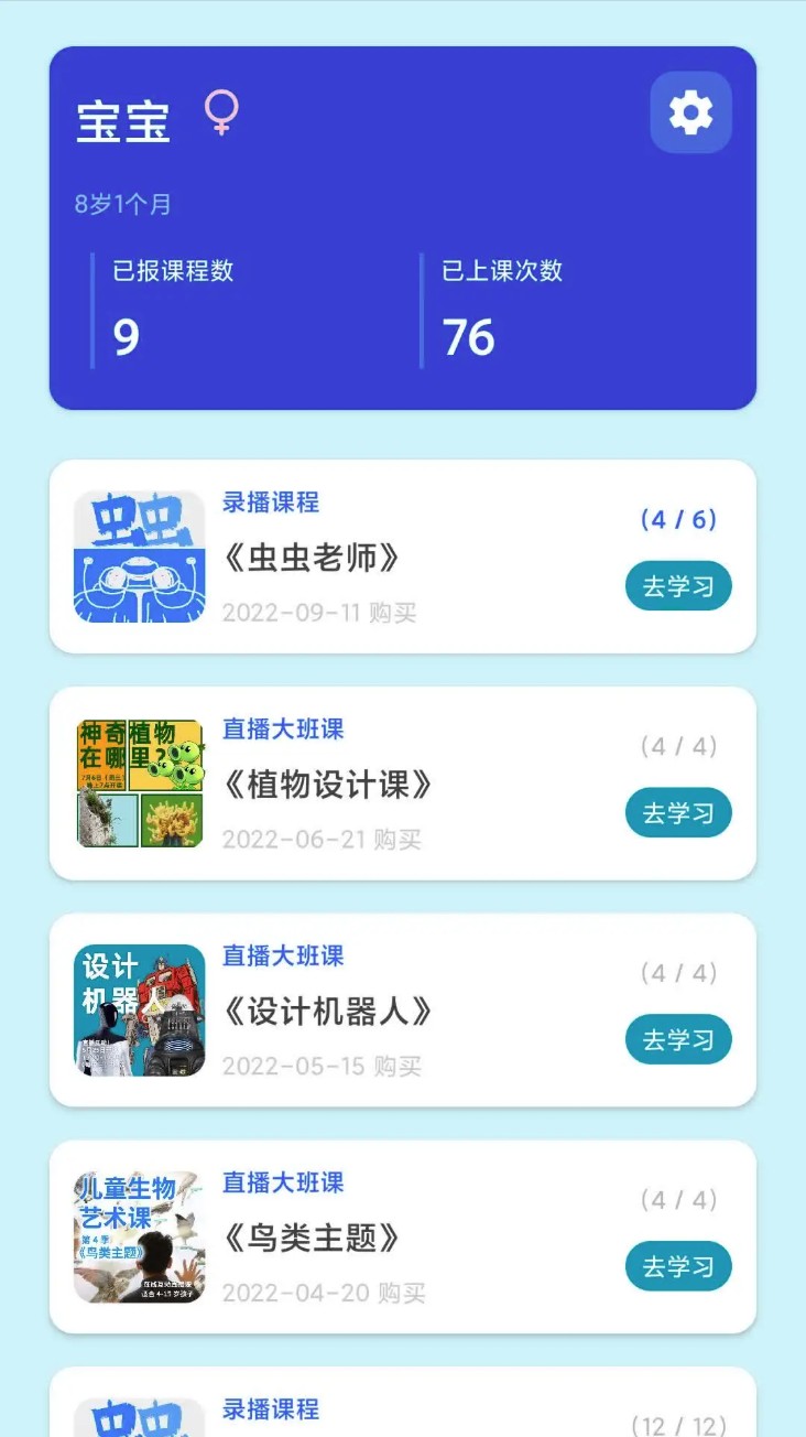 画画梯