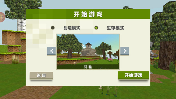 像素游乐世界