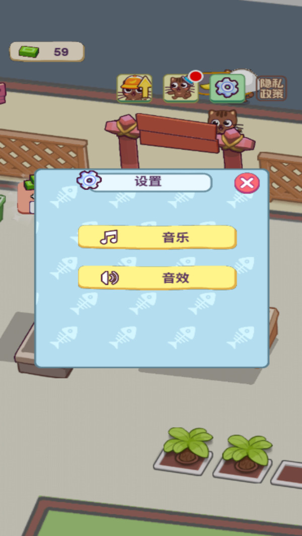 喵喵超市