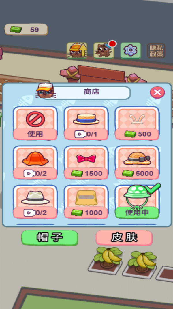 喵喵超市