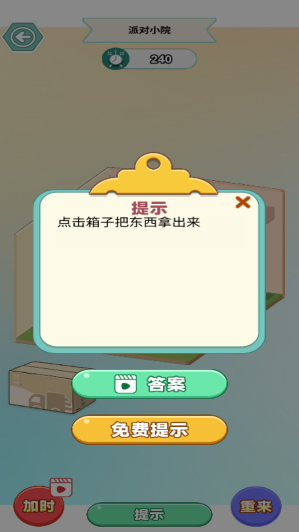 舒心小镇