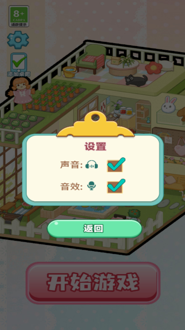 舒心小镇