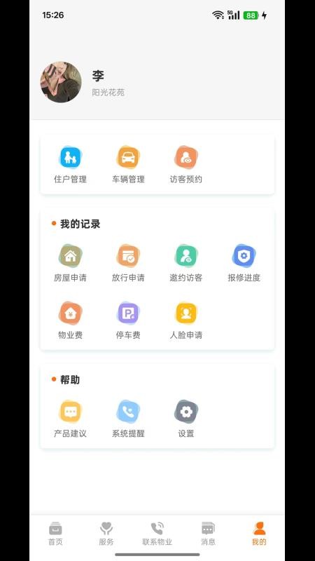 海文荟