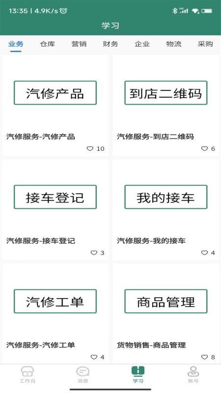 商鞅道