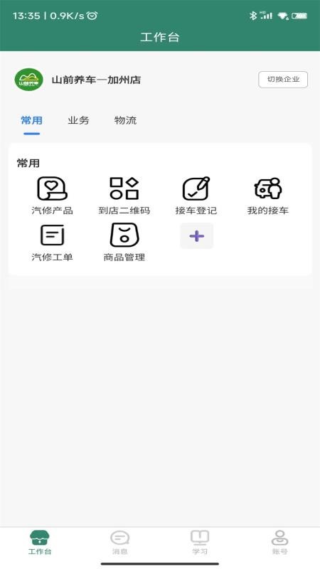 商鞅道