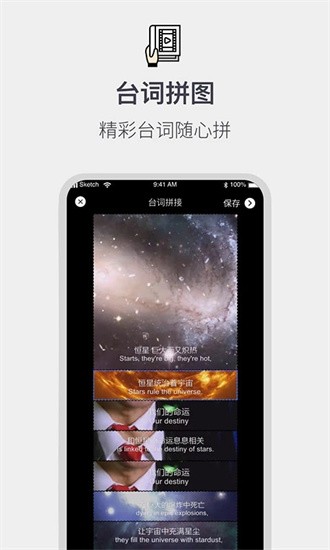 截图拼接生成器免费版