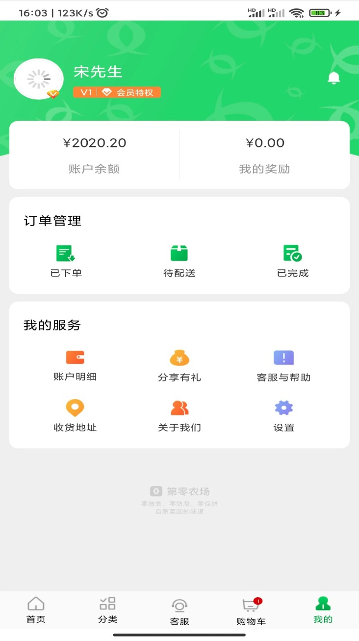 第零农场
