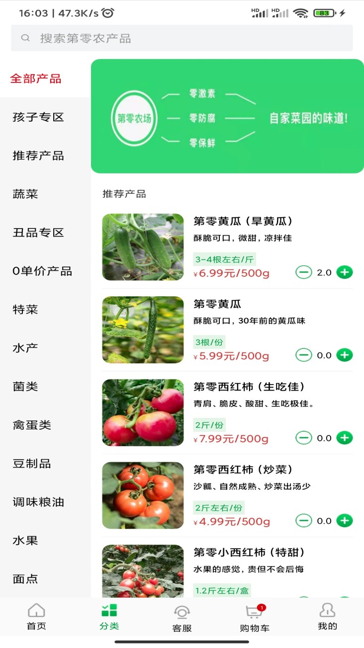 第零农场