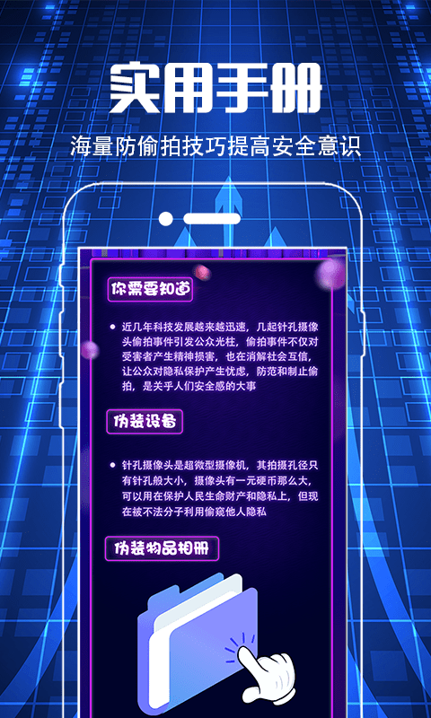 针孔摄像头WLAN网络检测