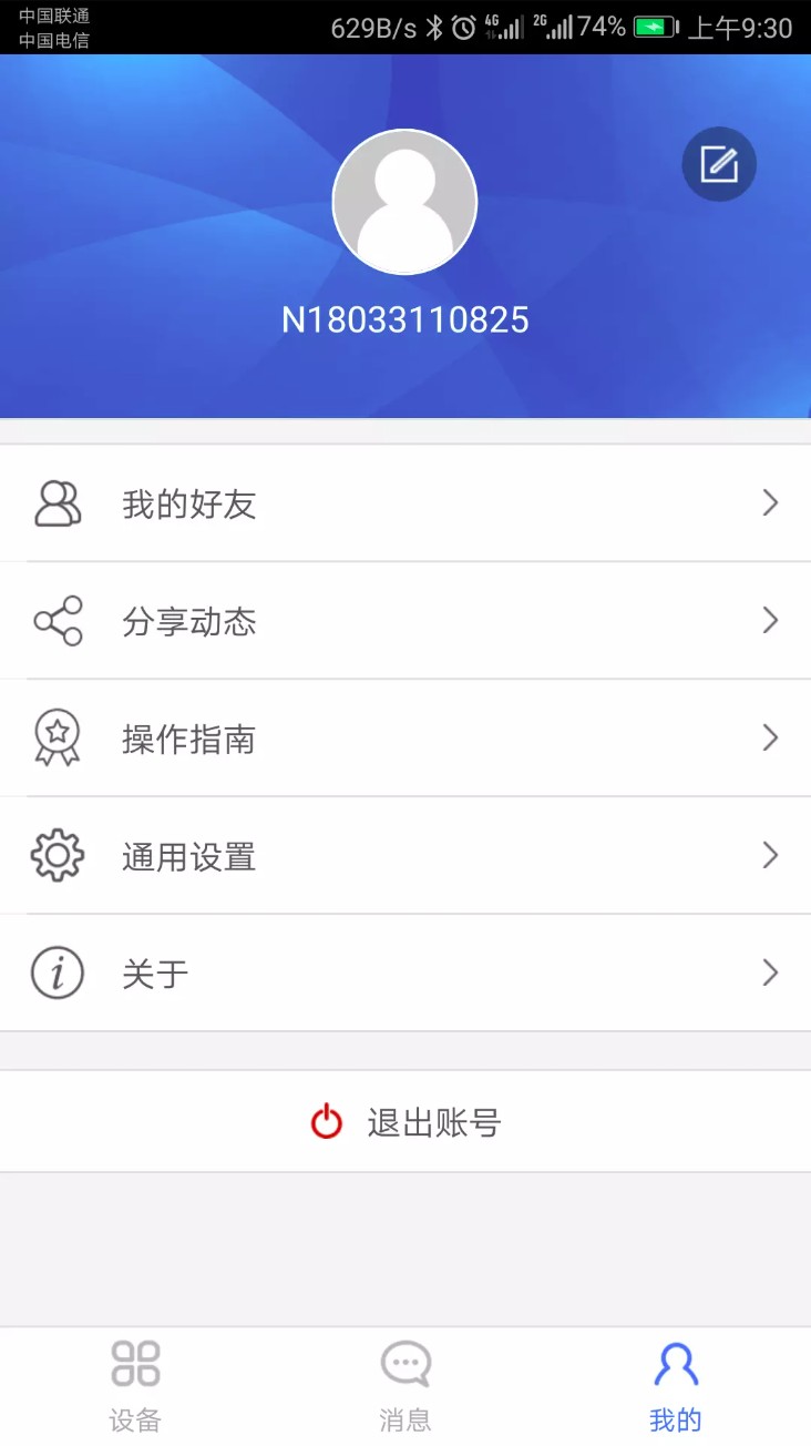 科裕云管家