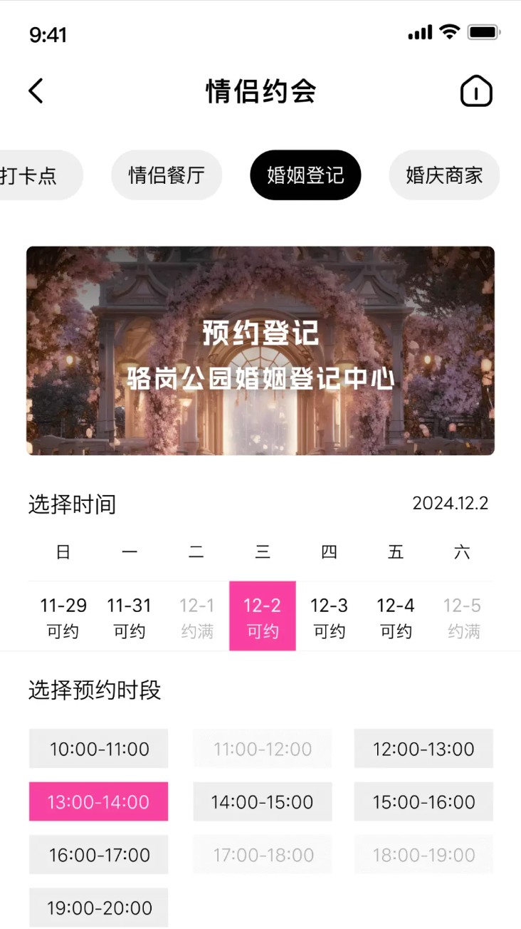 in骆岗
