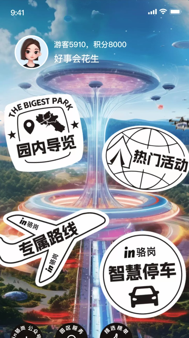 in骆岗