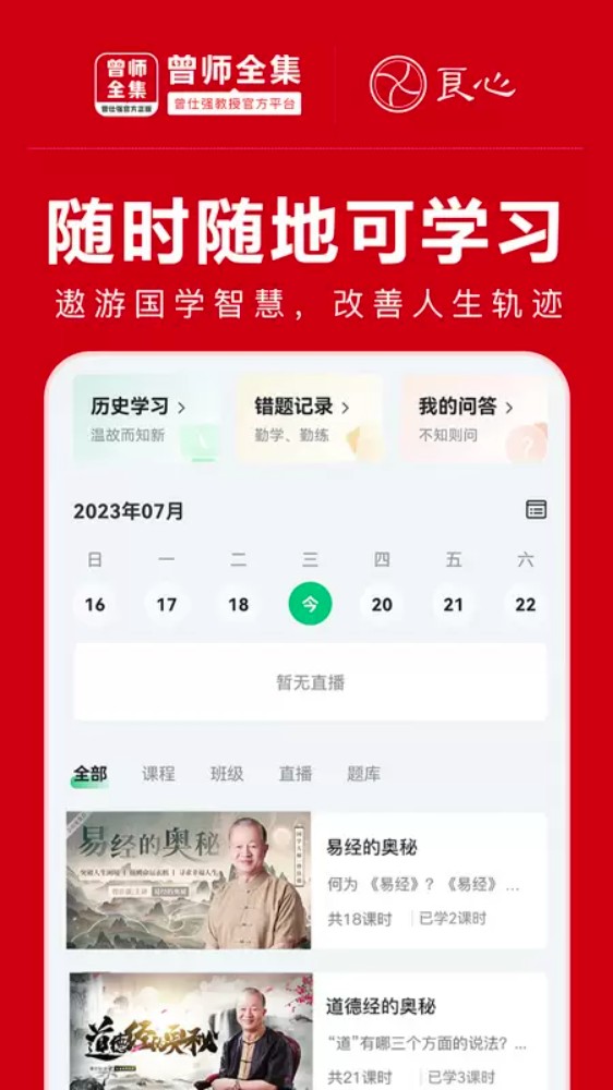 曾师全集