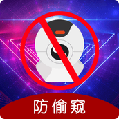 针孔摄像头WLAN网络检测