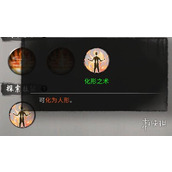 鬼谷八荒炼妖壶化形技巧详解