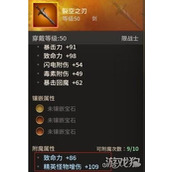 无尽冬日游戏中秘银月光琥珀需求数量是多少？