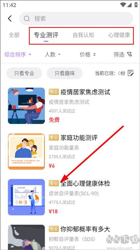 昭德心理