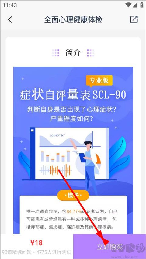 昭德心理