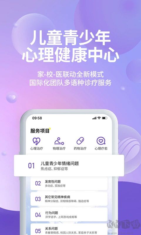 昭德心理