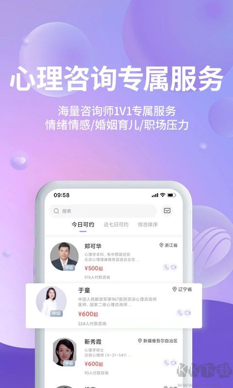 昭德心理