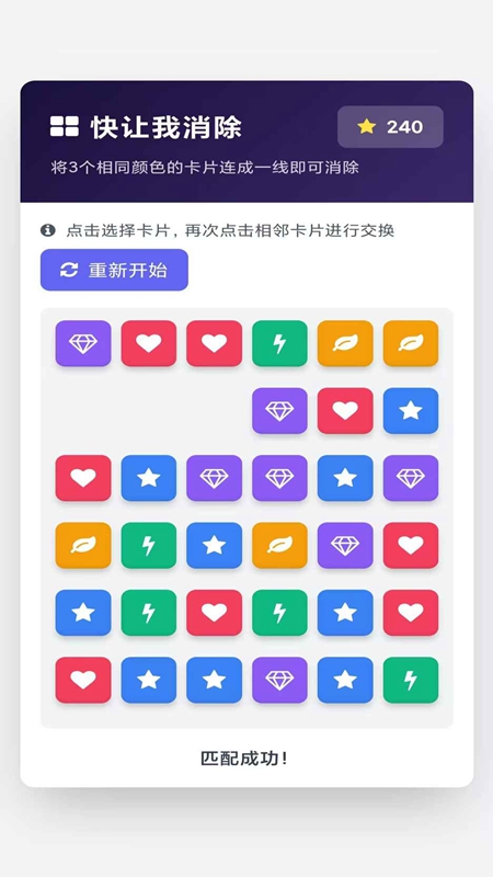 快让我消除