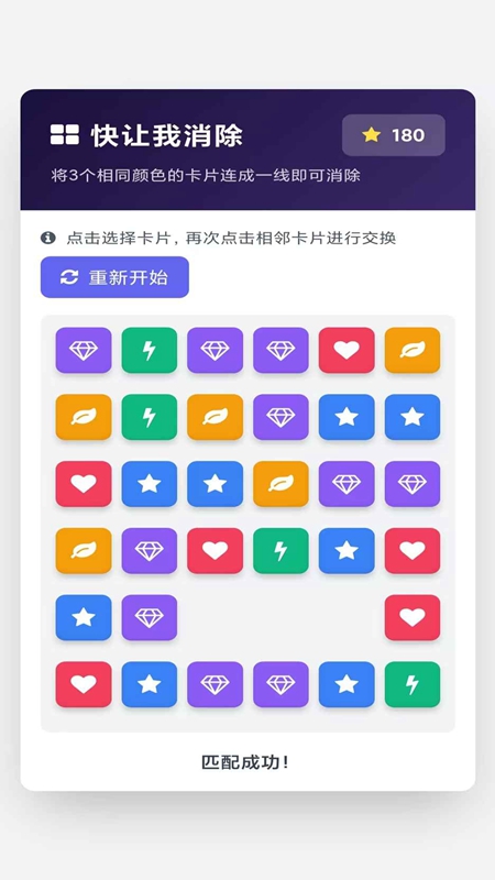 快让我消除