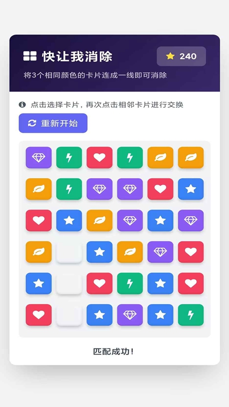 快让我消除