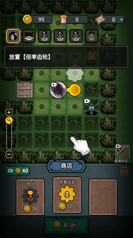梦境守卫