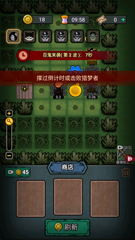 梦境守卫