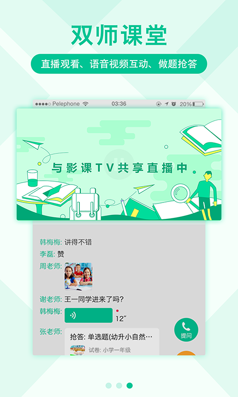 影课