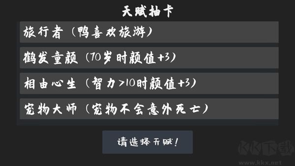 鸭的一生（Life Goes On）