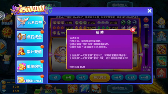 人人捕鱼2025