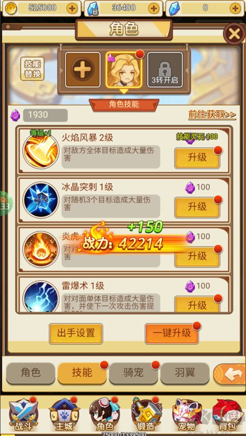巅峰霸业