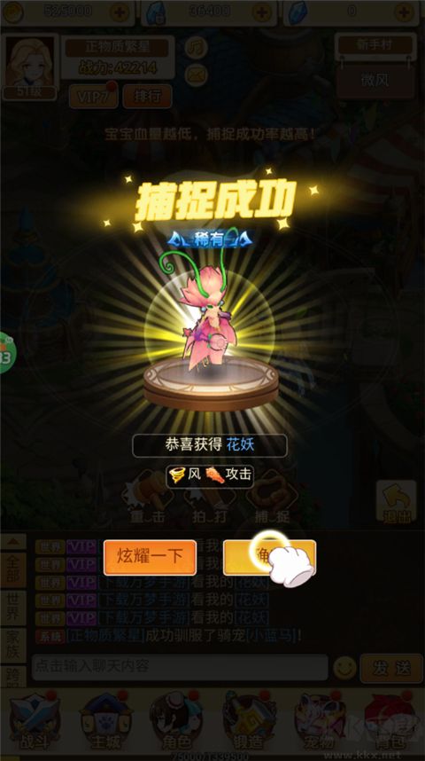 巅峰霸业