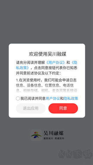 吴川融媒