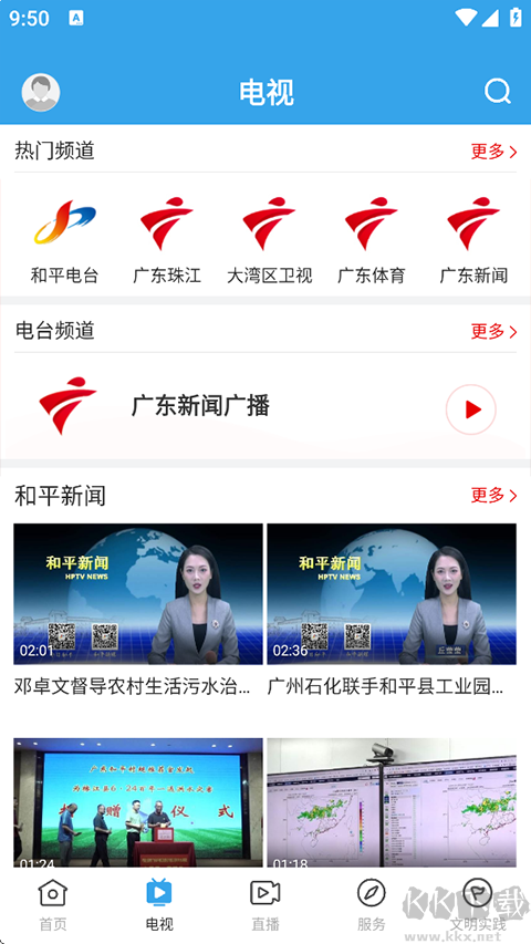 今日和平