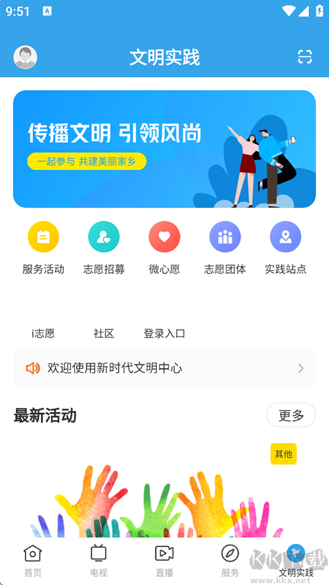 今日和平